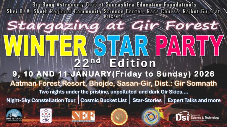 Star Gazing at Gir Forest - Winter Star Party